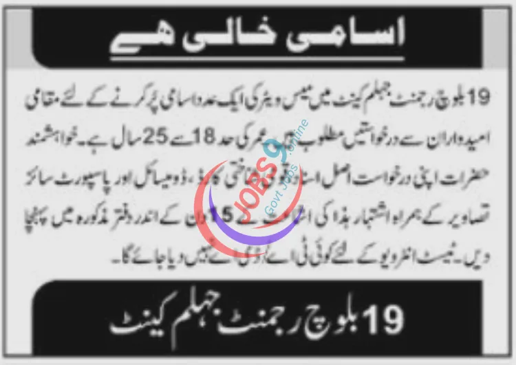 Pakistan Army Jobs 2024 Apply Online