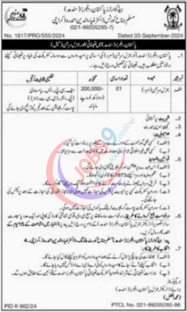 Pakistan Rangers Medical Jobs 2024 In Karachi