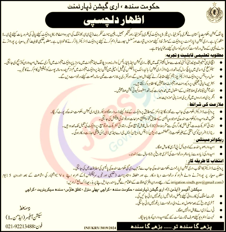The Irrigation Department Jobs In Sindh 2024