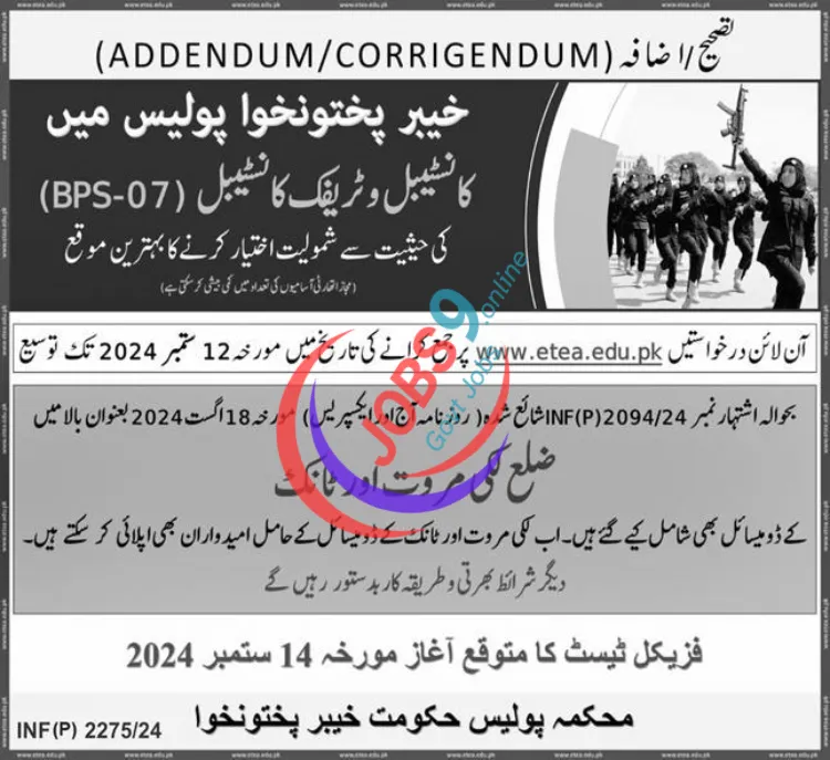 Latest Khyber Pakhtunkhwa Police KPK Jobs Today 2024