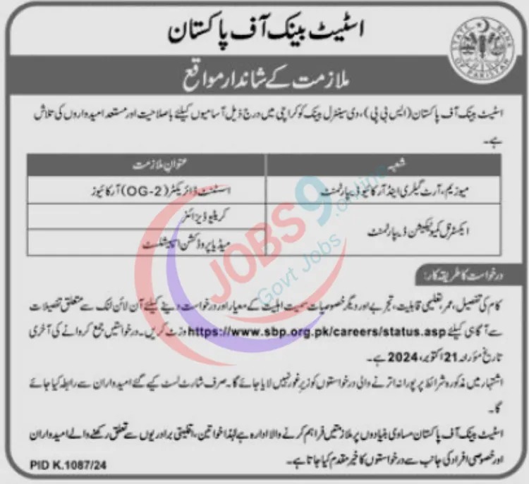 The State Bank of Pakistan SBP Jobs 2024
