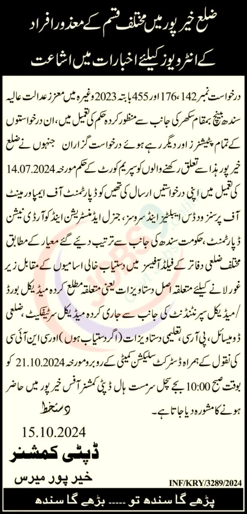 Department of Empowerment of Persons with Disabilities Government of Sindh Jobs